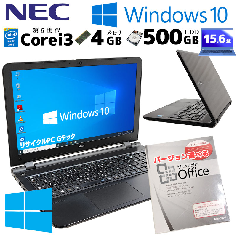 最新作の NEC ノートパソコン VERSA Windows10 aob.adv.br