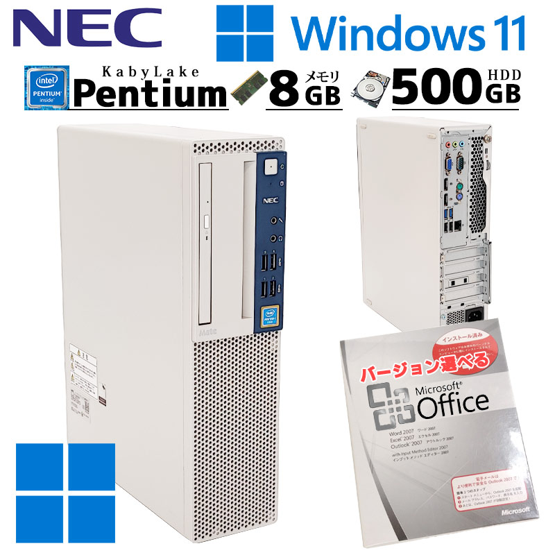 Win11 中古デスクトップ Microsoft Office付き NEC Mate MKR35/B-1 Windows11 Pro Pentium G4560 メモリ 8GB HDD 500GB 3ヶ月保証｜gtech