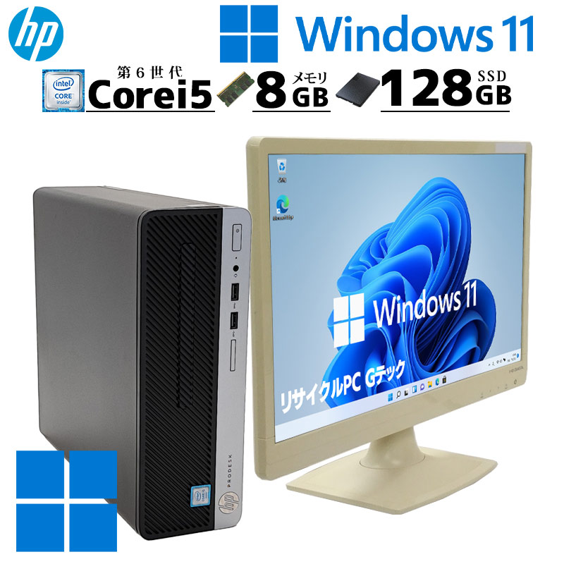 公式の HP Win11 PRODESK デスクトップパソコン ワード PRODESK