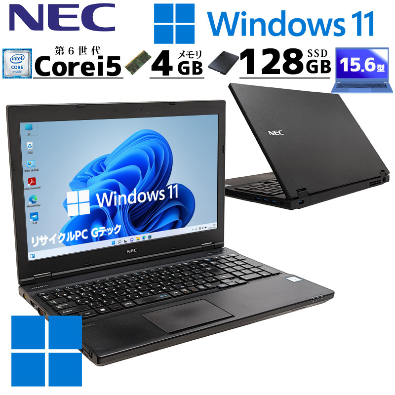 中古ノートパソコン NEC VersaPro VK23T/X-T Windows11 Pro Core i5