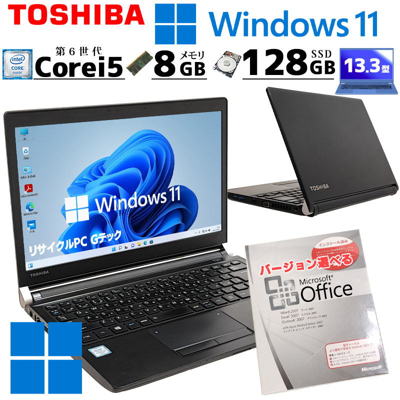 SALEセール ノートパソコン東芝r73 Core i5 Core ノートパソコン東芝