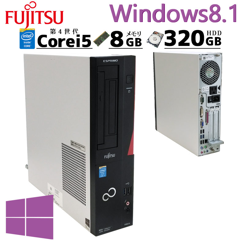 Win8.1 中古パソコン 富士通 ESPRIMO D583/KX Windows8.1 Core i5 4590 メモリ 8GB HDD 320GB  DVD マルチ win8 WPS Office付き : 3750 : リサイクルPC Gテック - 通販 - Yahoo!ショッピング