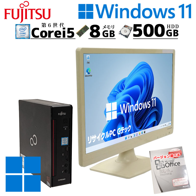 超省スペースデスクトップ】Windows11 富士通パソコン-