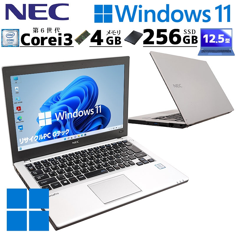 VersaPro 小型 軽量 中古ノートパソコン NEC VK23L/B-U Windows11 Pro