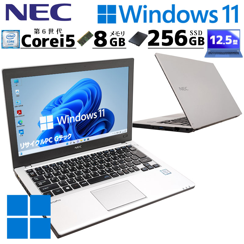 小型 軽量 中古ノートパソコン NEC VersaPro VK23T/B-T Windows11 Pro Core i5 6200U メモリ 8GB SSD 256GB 12.5型 無線LAN 12インチ B5  WPS Office付き