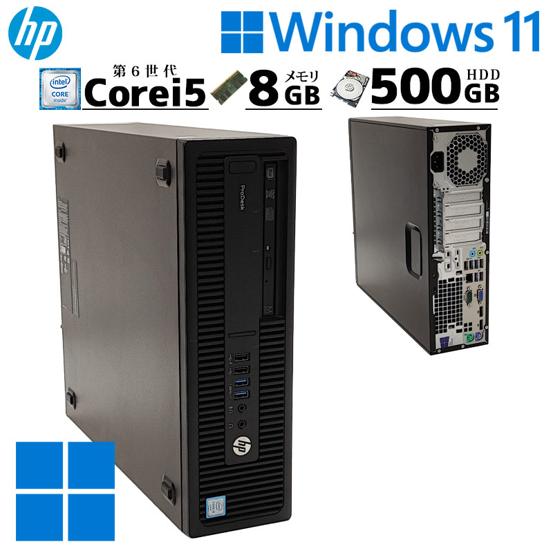 中古パソコン HP ProDesk 600 G2 SFF Windows11 Pro Core i5 6500