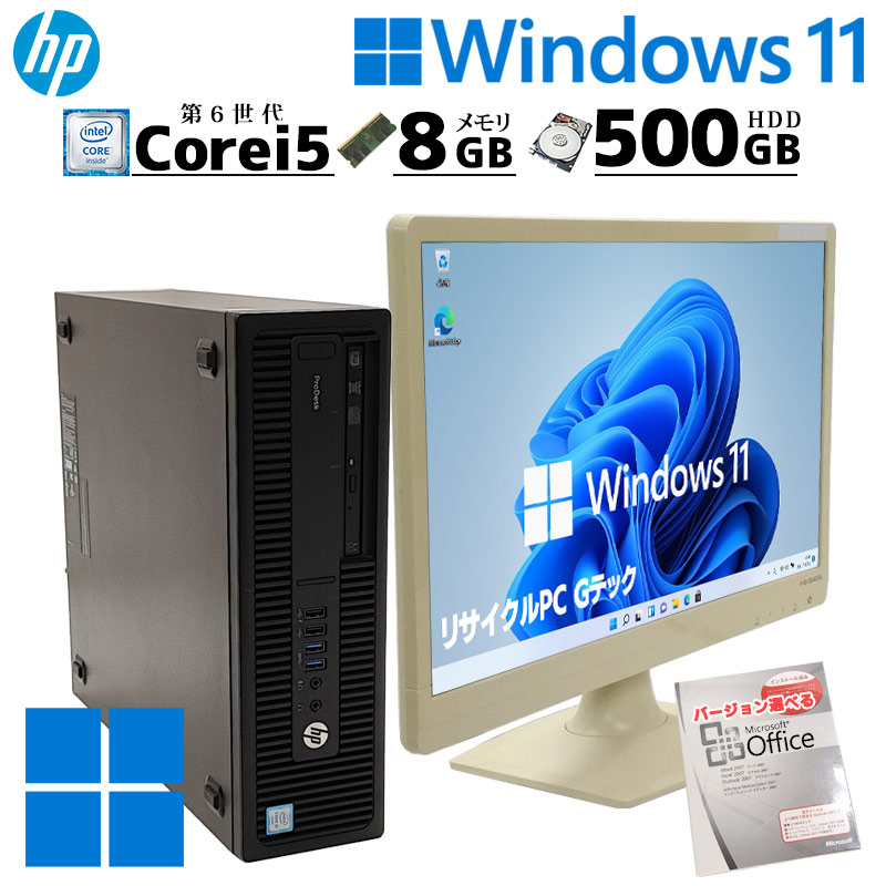 定番 【整備済み品】HP i7 ProDesk SSD 600 SFF G2 SF HP / i5 G2 6500