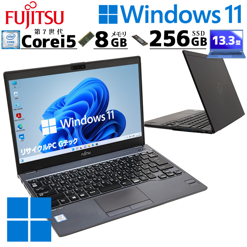 小型 軽量 美品 中古ノートパソコン 富士通 LIFEBOOK U938/S Windows11