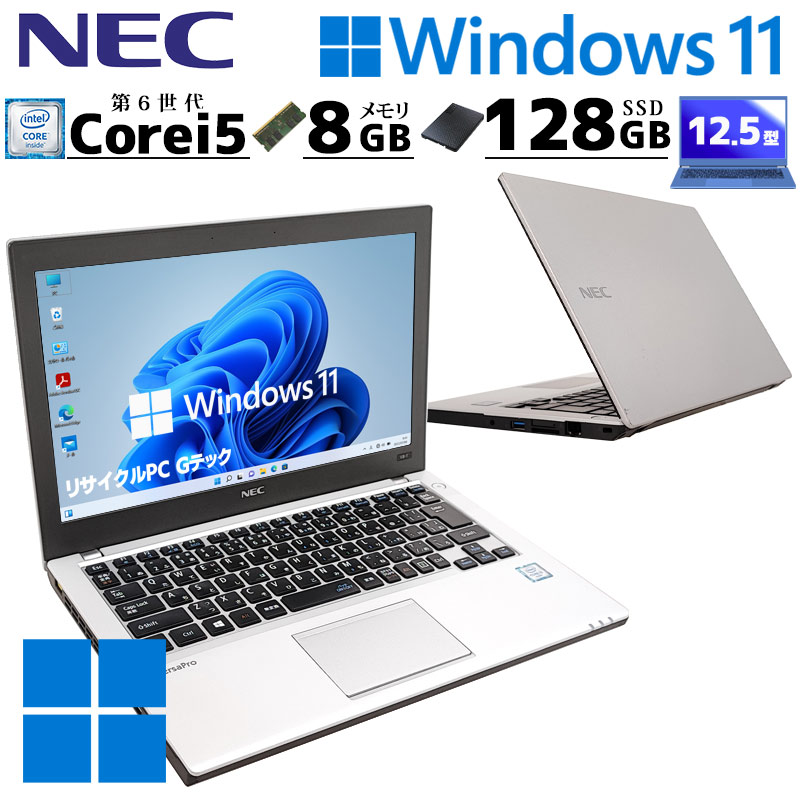 VersaPro 小型 軽量 中古ノートパソコン NEC VKT23/B-1 Windows11 Pro