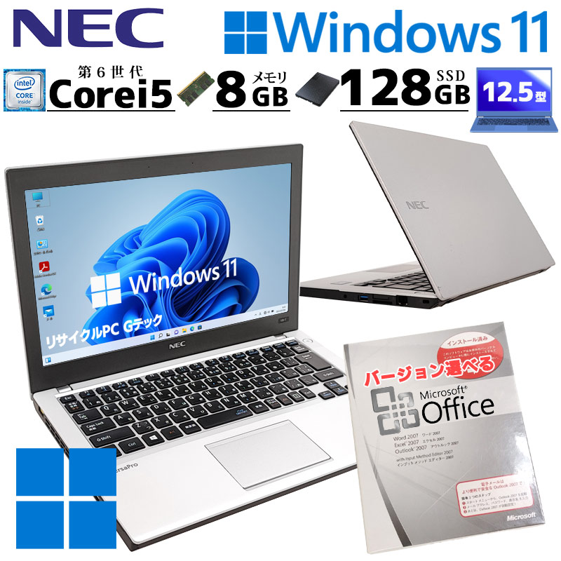 ができるお⒈ 小型 軽量 中古ノートパソコン Microsoft Office付き NEC VersaPro VKT23/B-