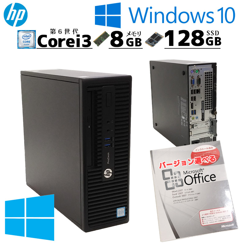 オンライン通販 パソコン Microsoft Office付き HP ProDesk 400 G3 SFF