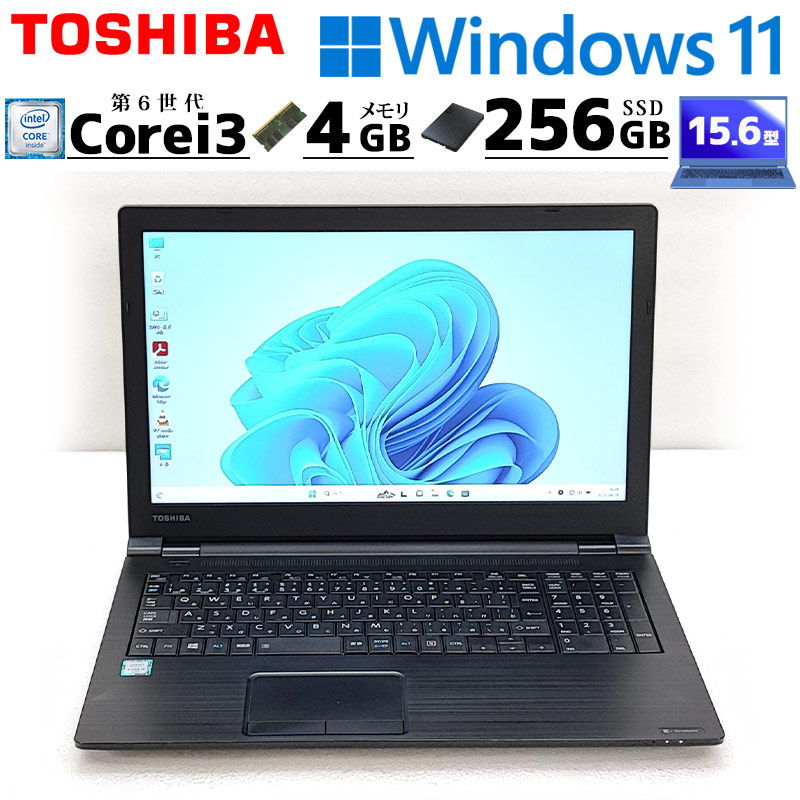 Dynabook dynabook B65 M Core i5 8GB 新品SSD256GB DVDスーパーマルチ