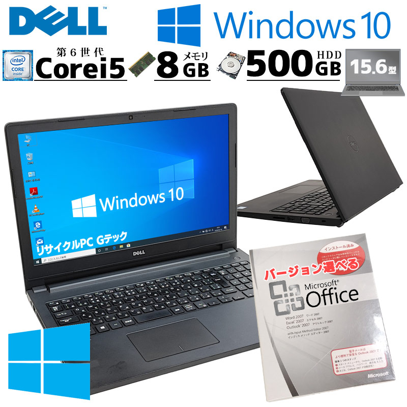 Latitude（Dell） 中古ノートパソコン Microsoft Office付き DELL 