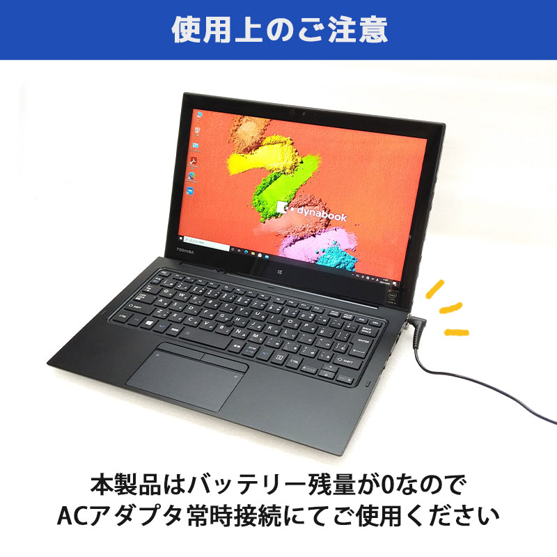 中古ノートパソコン Microsoft Office付き 東芝 dynabook R82/Y