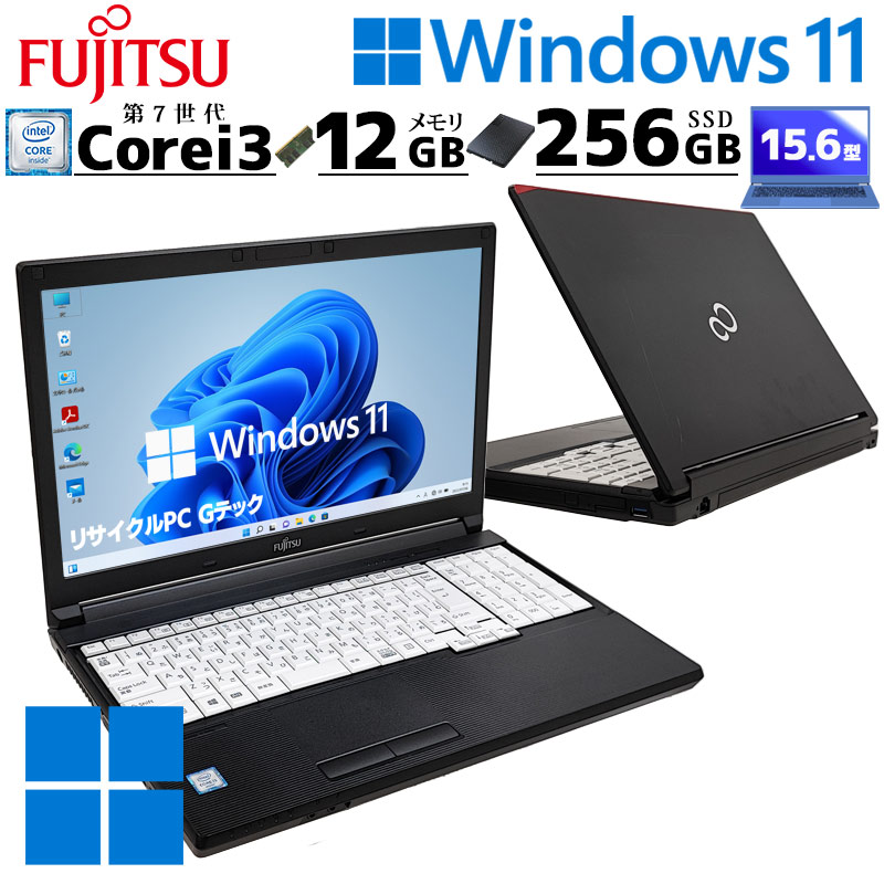 LIFEBOOK 中古ノートパソコン 富士通 A577/SX Windows11 Pro Core i3