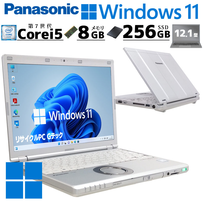 小型 軽量 中古ノートパソコン Panasonic Let's note CF-SZ6 Windows11
