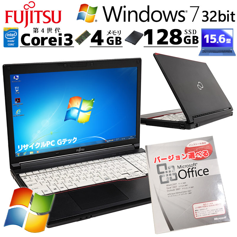 Win7 32bit 中古ノートパソコン Microsoft Office付き 富士通 LIFEBOOK A574/HX  Windows7 Core i3 4000M メモリ 4GB SSD 128GB DVD マルチ 15.6型 無線LAN A4 1