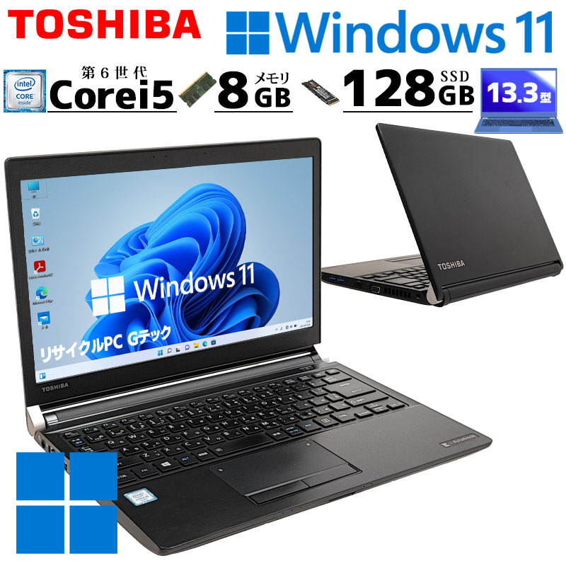 dynabook（ダイナブック） 中古ノートパソコン 東芝 dynabook R73/B 