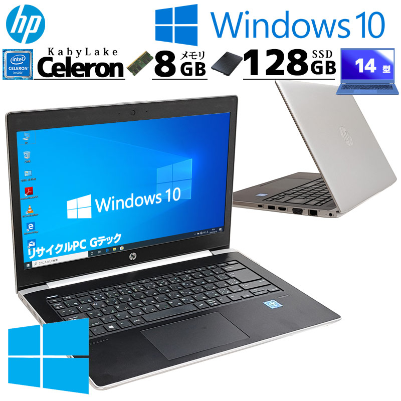 薄型 中古ノートパソコン HP mt21 Mobile Thin Client Windows10 Celeron 3867U メモリ 8GB SSD  128GB 14型 無線LAN 14インチ WPS Office付き : 4410a : リサイクルPC Gテック - 通販 -  Yahoo!ショッピング