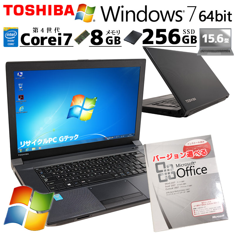 Win7 64bit 中古ノートパソコン Microsoft Office付き 東芝 dynabook B554/U Windows7 Core i7  4610M メモリ 8GB SSD 256GB DVD-ROM 15.6型 : 4431aof : リサイクルPC Gテック - 通販 -  Yahoo!ショッピング