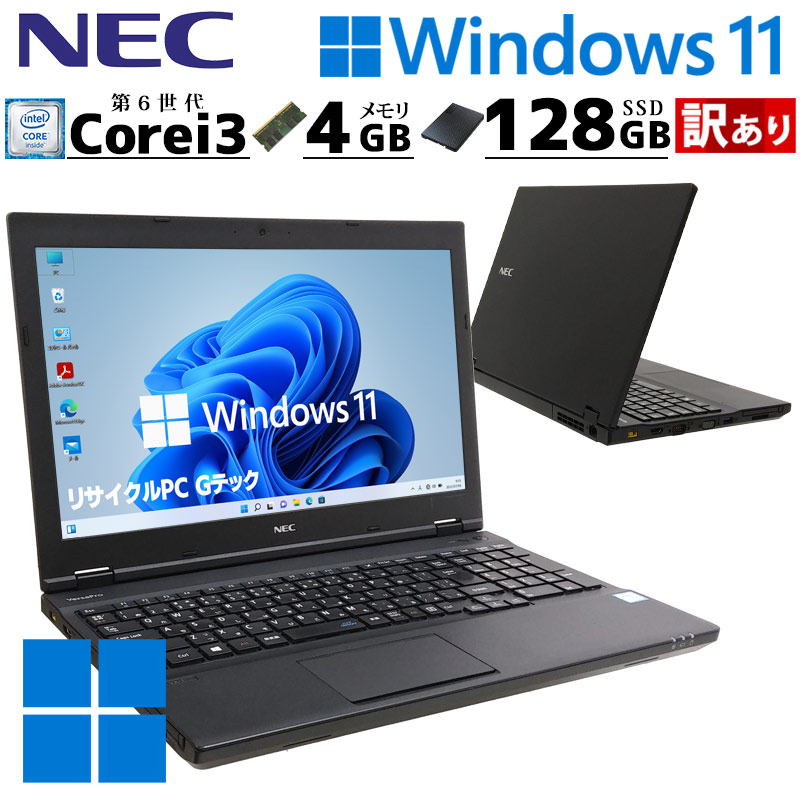 VersaPro 訳あり 中古ノートパソコン NEC VK23L/X-U Windows11 Pro