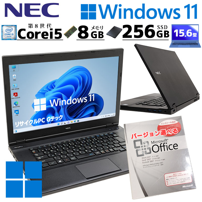 第8世代i5 中古パソコン Microsoft Office付き NEC VersaPro VKT16/X-2 Windows11 Pro Core i5 8250U メモリ 8GB 新品SSD 256GB 15.6型 無線LAN Wi-Fi 15インチ | VersaPro