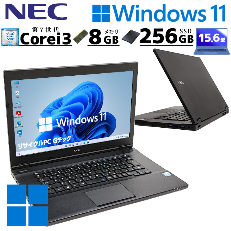 中古ノートパソコン NEC VersaPro VKL24/AA-1 Windows11 Pro Core i3