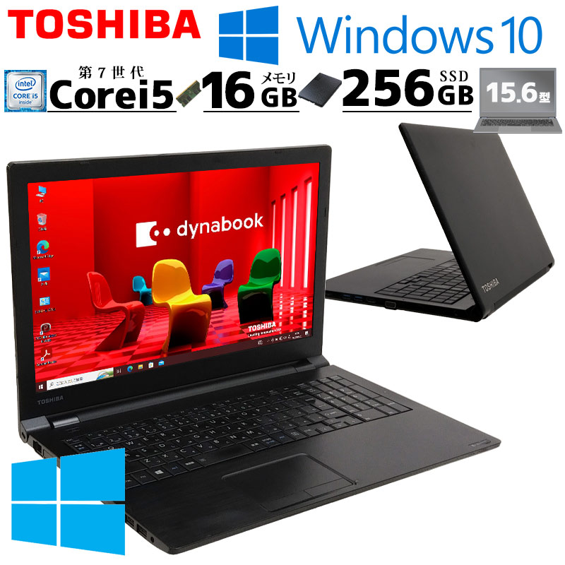 Windowsノート本体 TOSHIBA dynabook B65/H Amazon.co.jp: 中古パソコン 東芝 Dynabook B65/H Windows10