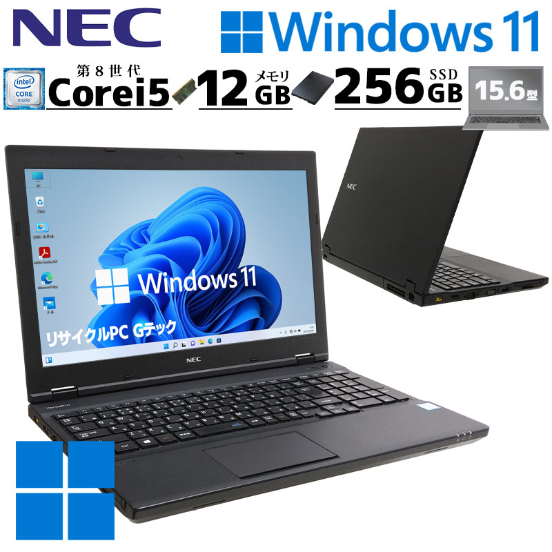 VersaPro 中古ノートパソコン NEC VKM17/X-3 Windows11 Pro Core