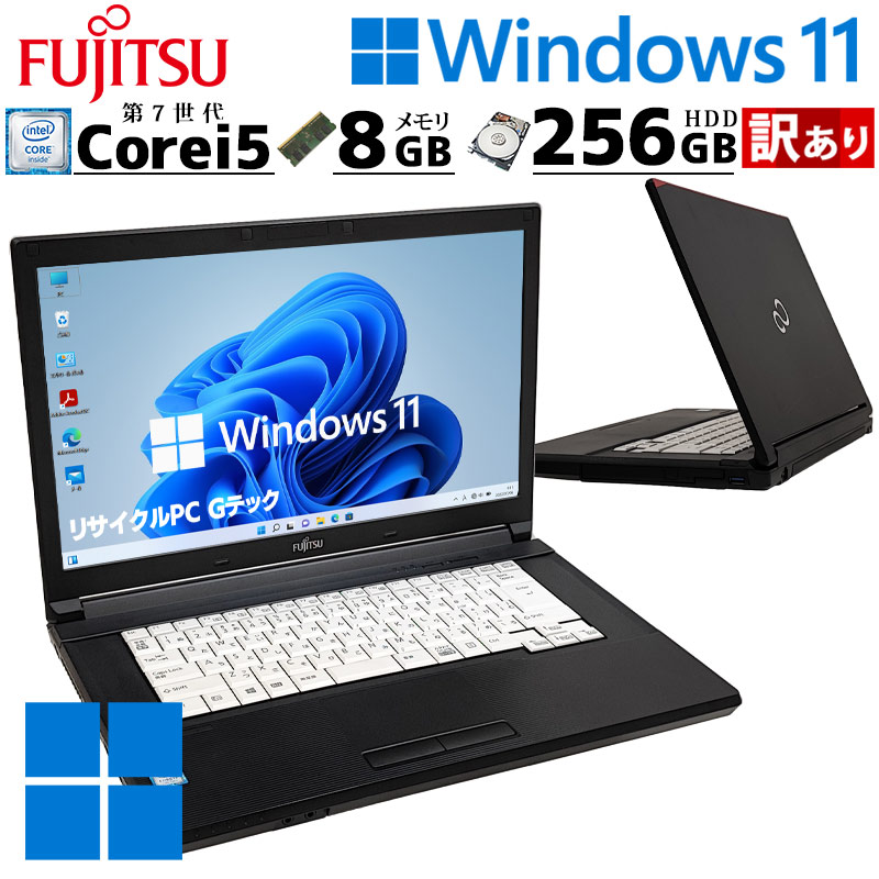 中古ノートパソコン 富士通 LIFEBOOK A577/S Windows11 Pro Core i5 7300U メモリ 8GB SSD 256GB  DVD マルチ 15.6型 WPS Office