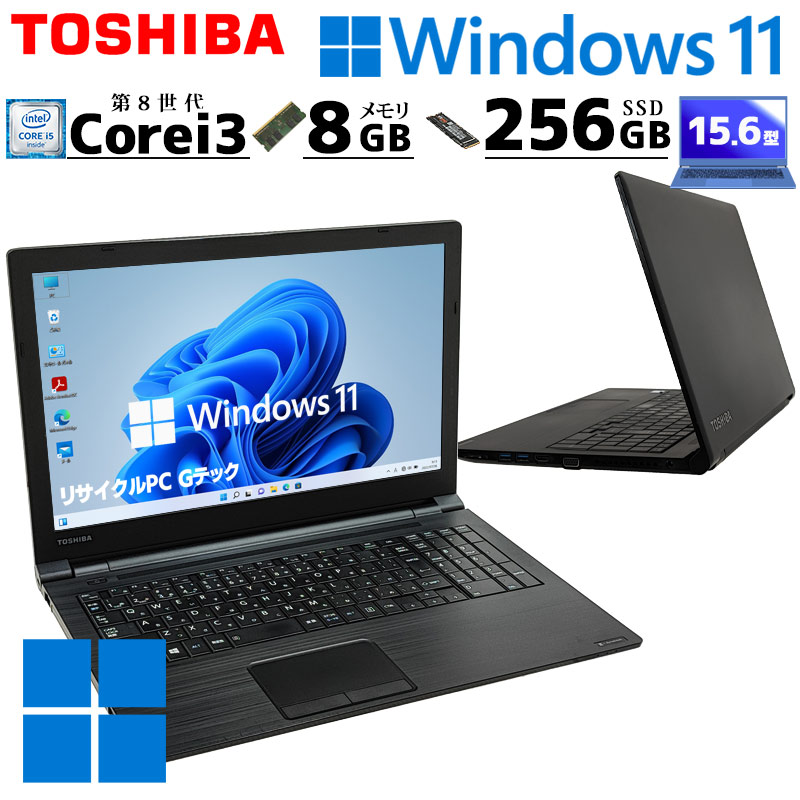 dynabook 中古パソコン 東芝/Dynabook B65/DN Windows11 Pro