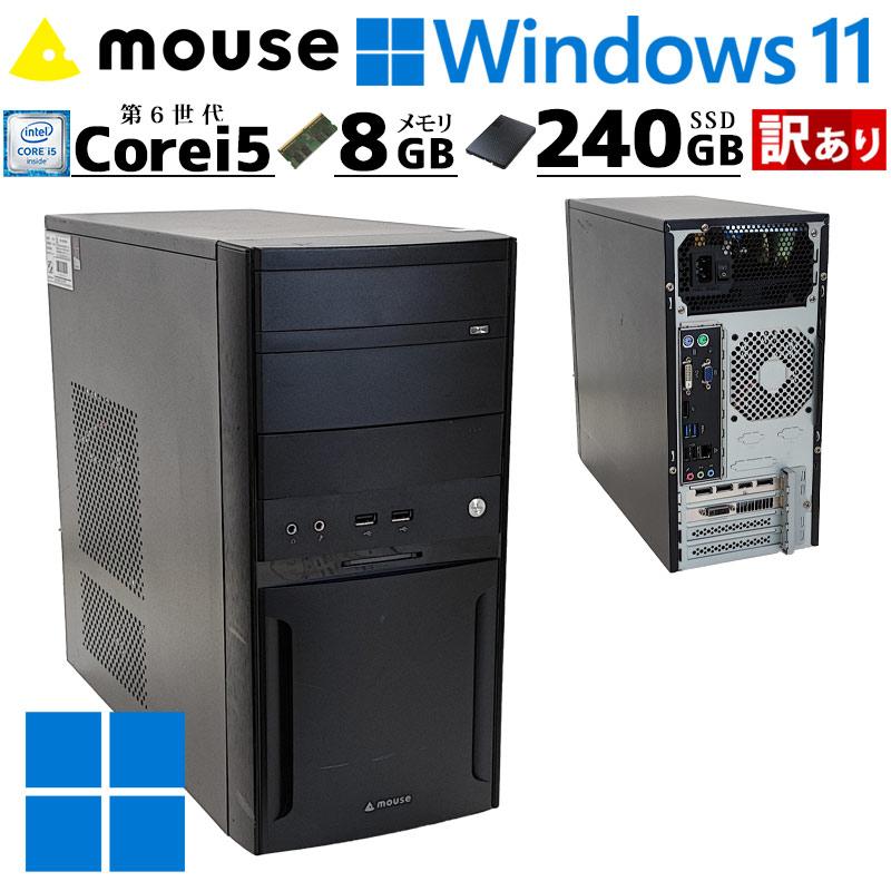 訳あり ゲーミングPC 中古デスクトップ mouse LM-iG460S-SH2-W7P Windows11 Pro Core i5 6500 メモリ 8GB SSD 240GB 3ヶ月保証 WPS Office付｜gtech
