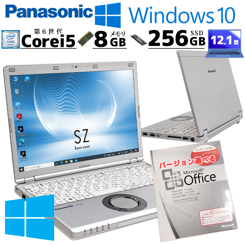 小型 軽量 中古パソコン Microsoft Office付き Panasonic Let's note CF-SZ5 Windows10 Pro  Core i5 6300U メモリ 8GB SSD 256GB 12.1型 無線LAN Wi-Fi 12インチ : 4619of : リサイクルPC  Gテック - 通販 - Yahoo!ショッピング