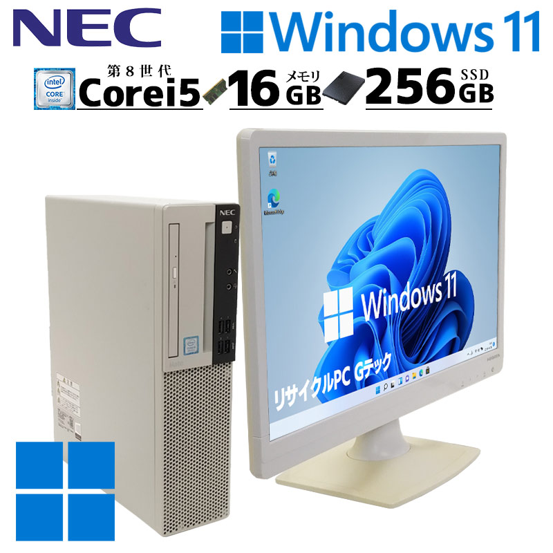 第8世代 中古デスクトップ NEC Mate MKM30/B-3 Windows11 Pro Core i5 8500 メモリ 16GB 新品SSD  256GB 液晶モニタ WPS Office付 3ヶ月保証 WPS Office付 : d0040lcd : リサイクルPC Gテック - 通販 -  Yahoo!ショッピング