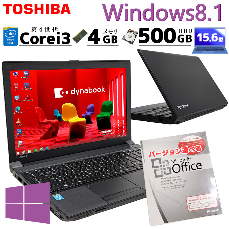 Win8.1 中古ノートパソコン Microsoft Office付き 東芝 dynabook B554/M Windows8.1 Core i3  4100M メモリ 4GB HDD 500GB DVD マルチ 15.6型 無線LAN 15インチ : 4635of : リサイクルPC Gテック -  通販 - Yahoo!ショッピング