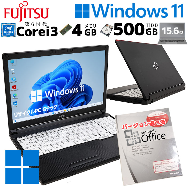 中古ノートパソコン Microsoft Office付き 富士通 LIFEBOOK A576/P  Windows11 Pro Core i3 6100U メモリ 4GB HDD 500GB DVD-ROM 15.6型 15インチ A4｜gtech