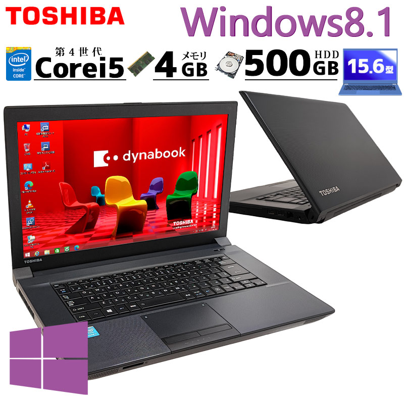 Win8.1 中古パソコン 東芝/Dynabook dynabook B554/M Windows8.1 Pro Core i5 4310M メモリ  4GB HDD 500GB 15.6型 無線LAN Wi-Fi 15インチ A4 本体 3ヶ月保証 WP : n0804 : リサイクルPC Gテック  - 通販 - Yahoo!ショッピング