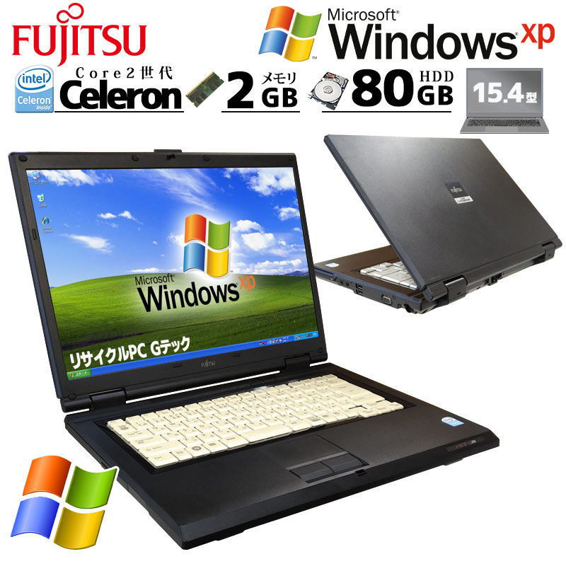 FMV 中古ノートパソコン 富士通 FMV-A6255 WindowsXP Celeron 530 