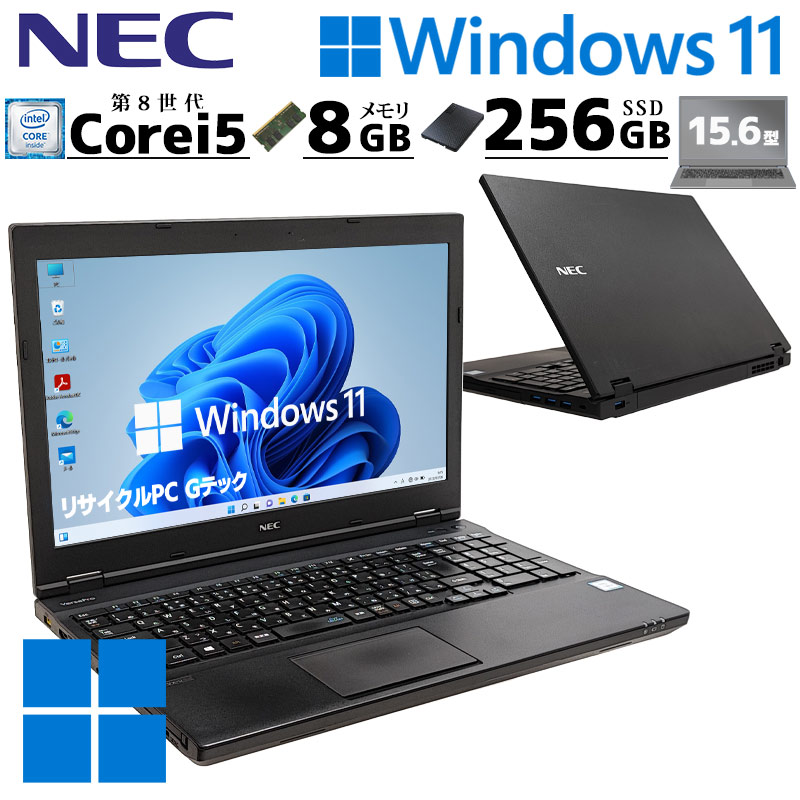 中古ノートパソコン NEC VersaPro VKM17/X-2 Windows11 Pro Core i5 8350U メモリ 8GB SSD  256GB DVD-ROM 15.6型 15インチ A4 第8世代 WPS Office付き :4706a:リサイクルPC Gテック - 通販 -  Yahoo!ショッピング | puulse.co