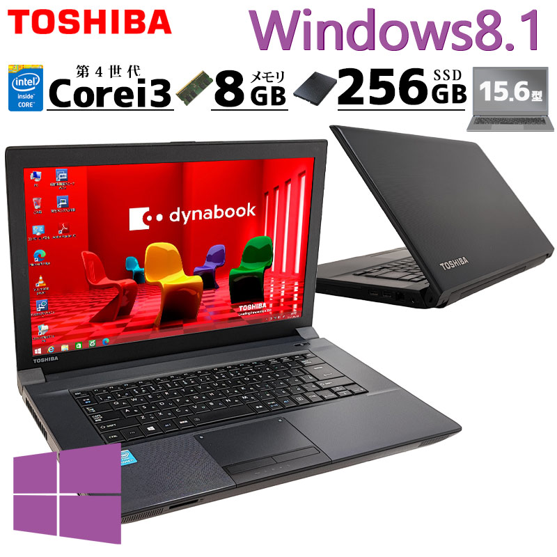 Win8.1 中古ノートパソコン 東芝 dynabook B554/L Windows8.1 Core i3 4000M メモリ 8GB SSD 256GB DVD マルチ 15.6型 無線LAN 15インチ A4 WPS Office付き｜gtech