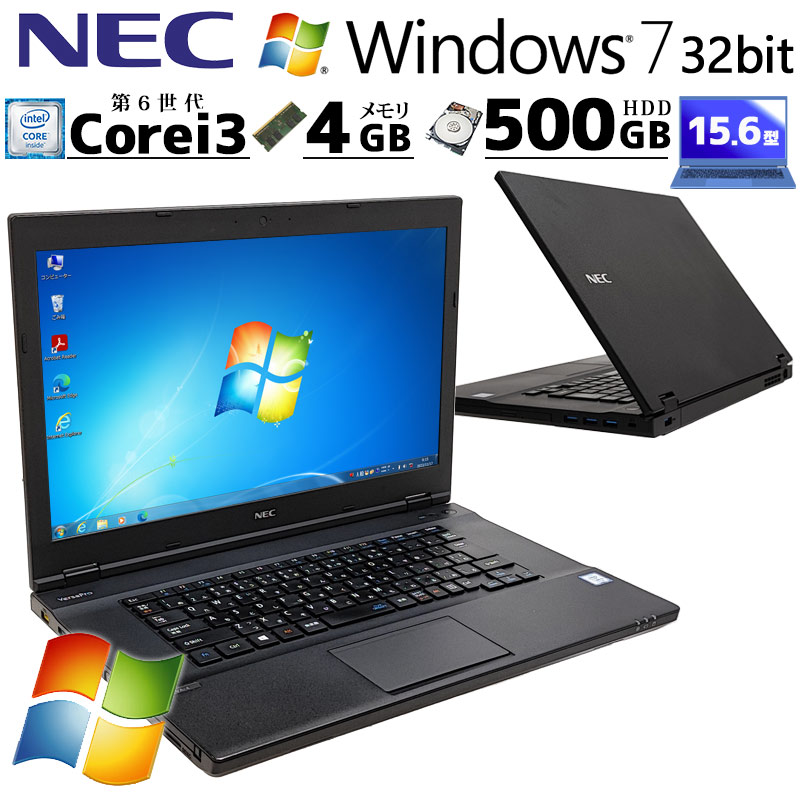 Win7 32bit 中古ノートパソコン NEC VersaPro VK23L/A-T Windows7 Core i3 6100U メモリ 4GB  HDD 500GB DVD-ROM 15.6型 A4 15インチ rs232c WPS Office付き : n0713 : リサイクルPC Gテック  - 通販 - Yahoo!ショッピング