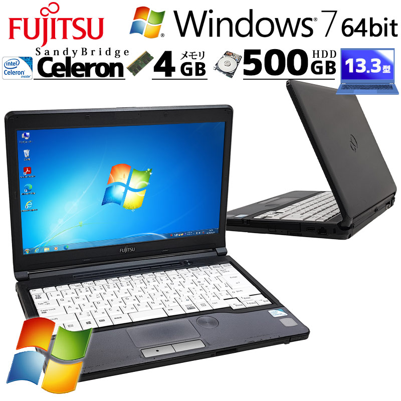 Win7 64bit 中古ノートパソコン 富士通 LIFEBOOK S762/F Windows7 Celeron B840 メモリ 4GB HDD  500GB DVD-ROM 13.3型 無線LAN 13インチ B5 WPS Office付き : 4796 : リサイクルPC Gテック - 通販  - Yahoo!ショッピング