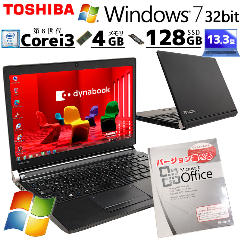 Win7 32bit 中古ノートパソコン Microsoft Office付き 東芝 dynabook