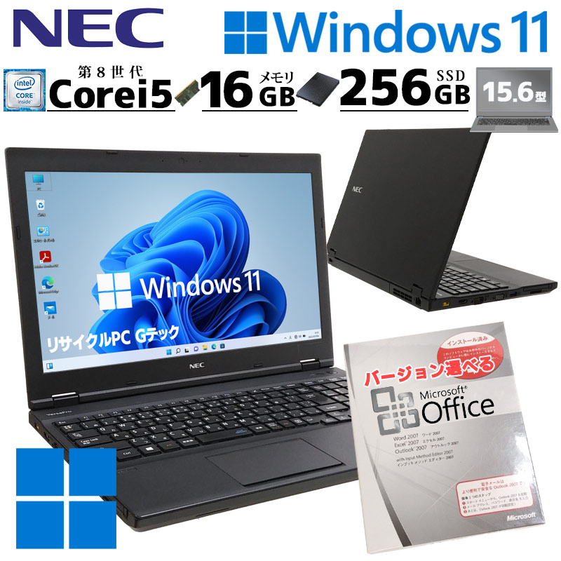 VersaPro 中古ノートパソコン Microsoft Office付き NEC VKM17/X-4