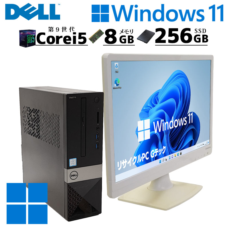 中古パソコン DELL Vostro 3471 Windows11 Pro Core i5 9400 メモリ 8GB SSD 256GB DVD  マルチ 無線LAN 第9世代 i5 WPS Office [液晶モニタ付き]