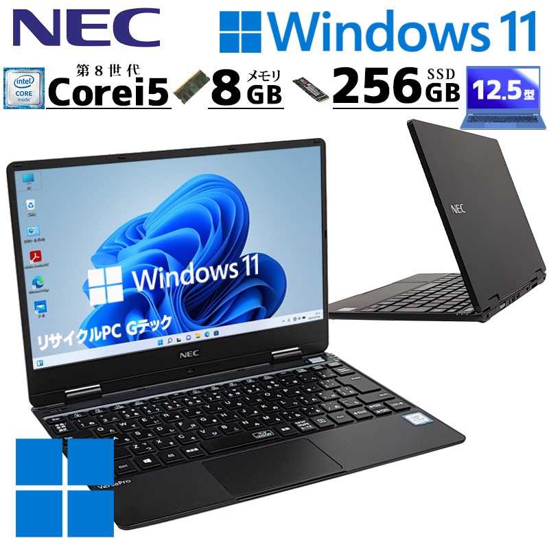 NEC VersaPro SSD 256GB ノートパソコン Windows11 - ノートパソコン