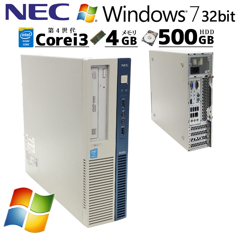 Win7 32bit 中古デスクトップ NEC Mate MK35L/B-J Windows7 Pro Core i3 4150 メモリ 4GB  HDD 500GB 本体 3ヶ月保証 WPS Office付 : d0701 : リサイクルPC Gテック - 通販 - Yahoo!ショッピング