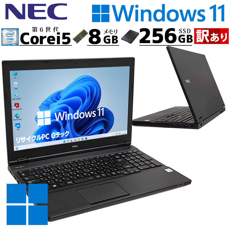 VersaPro 訳あり 中古ノートパソコン NEC VK23T/X-U Windows11 Pro 