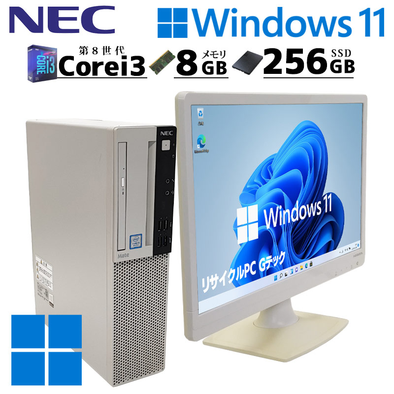 第8世代 中古デスクトップ NEC Mate MRL36/A-4 Windows11 Pro Core i3 8100 メモリ 8GB 新品SSD  256GB 液晶モニタ WPS Office付 本体 3ヶ月保証 WPS Office付 : d0041lcd : リサイクルPC Gテック - 通販  - Yahoo!ショッピング