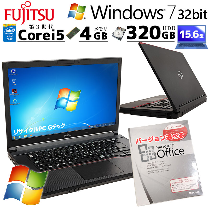 ☆中古パソコン320GB メモリ8GB☆A573/G Win11 ノートPC97